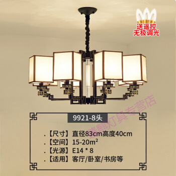新中国式シャンデリア客間灯は現代家庭用の大気質鉄芸ランプで禅意別荘書房レストランの照明器具8頭を簡単に予約します。