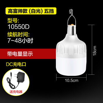 充電式LED超明るい家庭用移動夜市に屋台を出すと、無線照明緊急停電電球80 Wの電気量は7-48時間5段階の5%を表示します。