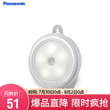 パナソニックはライト制御の創意的な省エネランプ電池ベビーライトベッドを感知します。ライトはプノンペンの0.5 Wの暖かい光HLT 0209を使います。