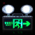 消防応急灯多機能双頭安全出口疎開指示灯led充電標識急灯多機能右向け