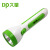 DP久量DP-9119充電式LEDリチウム電池懐中電灯2段ランプ1200 mA緑色