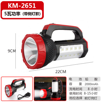 懐中灯強光充電式超明るい多機能家庭用緊急照明屋外遠射携帯ライトKM-2651（2000 m安）サイドランプ付き
