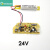 220 V 24 Vランドマーク地面疎開指示ランプ光源ランプ配線板部品回路板小サイズ24 V配線板【電池付き】