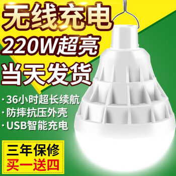 充電電球の露店が明るくて、家庭用照明LED緊急無線停電神器夜市ランプ80ワット、10000ミリアンライト3.5-9時間点灯します。