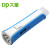 DP久量DP-9103充電式多機能LED懐中電灯単灯2段1200ミリアンリチウム電池ベルト緊急灯機能青