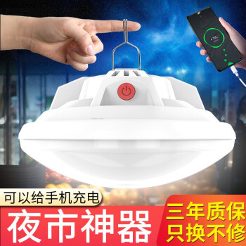 コロンブス充電電球屋外家庭用超亮移動停電緊急照明led UFOライト夜市の露店には280 Wの新しいスーパーライト体験版があります。